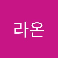 라온과학학원 썸네일 이미지