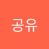 공유수학수리창의학원 썸네일 이미지