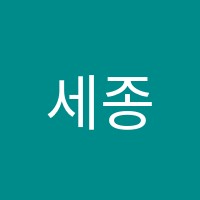 세종에드넷학원 썸네일 이미지