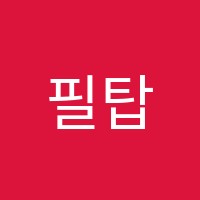 필탑학원 썸네일 이미지