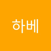 하베스트어학원 썸네일 이미지