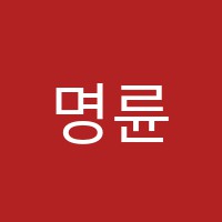 명륜수학공간학원 썸네일 이미지