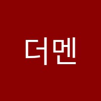 더멘토(the mentor)학원 썸네일 이미지