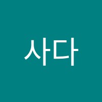 사다리아트미술교습소 썸네일 이미지