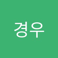 경우실용음악학원 썸네일 이미지
