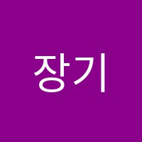 장기엠에스엠학원 썸네일 이미지