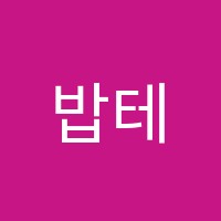 밥테일(Bobtail)영어교습소 썸네일 이미지