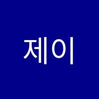 제이에스아카데미(JSACADEMY)학원 썸네일 이미지