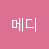메디아이학원 썸네일 이미지