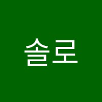 솔로몬독서실 썸네일 이미지