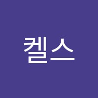 켈스케네디EVCON어학원 썸네일 이미지
