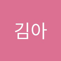 김아영음악학원 썸네일 이미지