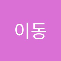 이동재영어학원 썸네일 이미지
