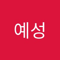 예성음악교습소 썸네일 이미지