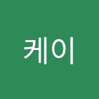케이영어교습소 썸네일 이미지