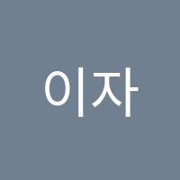 이자경수학광교학원 썸네일 이미지