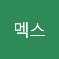멕스퍼수학과학단과학원 썸네일 이미지