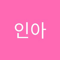 인아프리카미술학원 썸네일 이미지