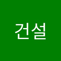 건설폴리텍학원 썸네일 이미지