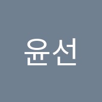 윤선생영어숲신철원학원 썸네일 이미지