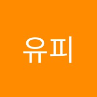 유피영어학원 썸네일 이미지
