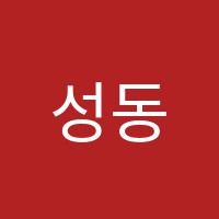 성동에스엘피(SLP)영어학당학원 썸네일 이미지