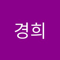 경희무용학원 썸네일 이미지