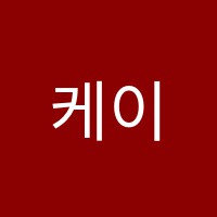 케이에스탑학원 썸네일 이미지