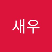 새우리피아노학원 썸네일 이미지