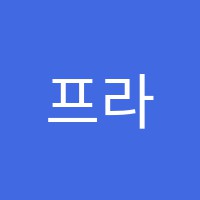 프라미스어학원 썸네일 이미지