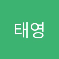 태영공부방학원 썸네일 이미지