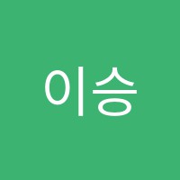이승수국어논술학원 썸네일 이미지