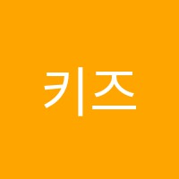 키즈닥터지웰시티학원 썸네일 이미지