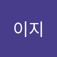 이지우영어학원 썸네일 이미지