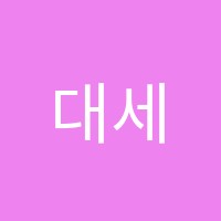 대세블랙학원 썸네일 이미지