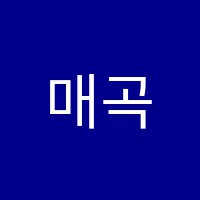매곡리얼영어학원 썸네일 이미지