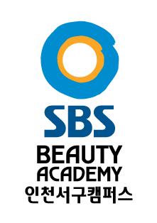 인천서구SBS아카데미미용학원 썸네일 이미지