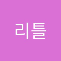 리틀바하음악학원 썸네일 이미지