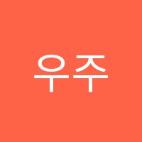 우주탑학원 썸네일 이미지