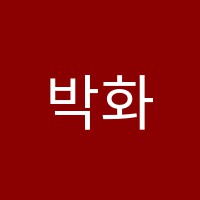 박화영음악학원 썸네일 이미지