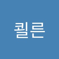 쾰른음악학원 썸네일 이미지