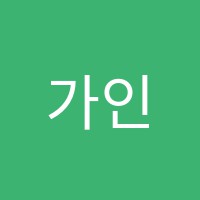 가인아카데미학원 썸네일 이미지