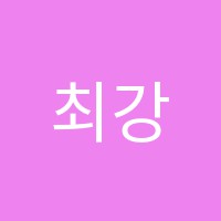 최강영수학원 썸네일 이미지