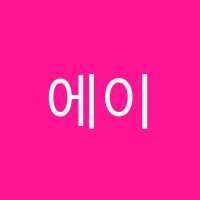 에이플수학학원 썸네일 이미지