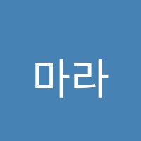 마라톤학원 썸네일 이미지