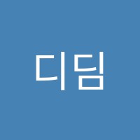 디딤돌수학교실베스트학원 썸네일 이미지