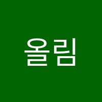 올림피아드수학과학전문학원 썸네일 이미지
