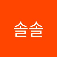 솔솔피아노교습소 썸네일 이미지