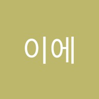 이에스어학원 썸네일 이미지