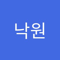 낙원요리학원 썸네일 이미지